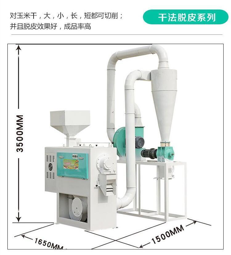 6FT-F20型全自動(dòng)玉米干法脫皮大碴子機(jī) 苞谷榛子機(jī) 玉米碎機(jī)器