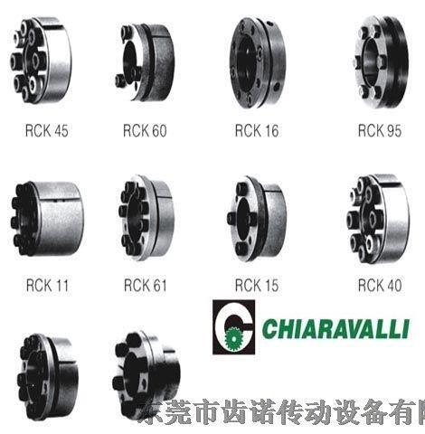 Chiaravalli脹緊套，RCK脹緊套，進(jìn)口軸套鎖