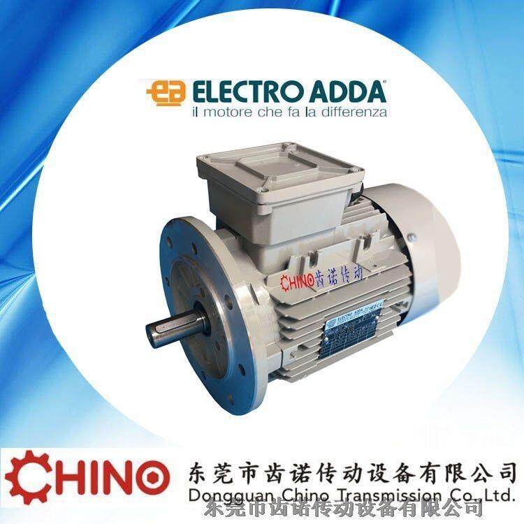 意大利ELECTRO ADDA 鋁殼電機