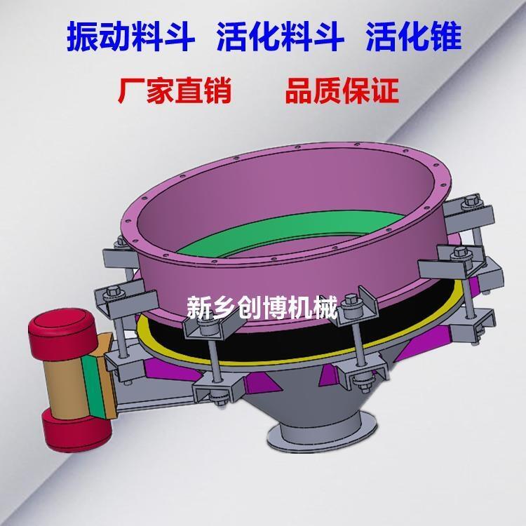 廊坊ZD-40型振動(dòng)料斗輸送能耗低 DZL1000振動(dòng)料斗 錐形料斗 圓形密封結(jié)構(gòu)