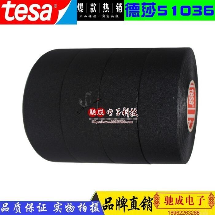 德莎tesa51036（25mm寬）耐高溫大眾汽車發(fā)動(dòng)機(jī)線束膠帶