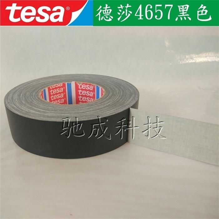 德莎TESA4657 黑色 耐溫丙烯酸涂層布基膠帶