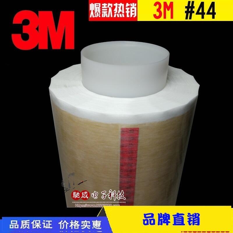 供應(yīng)商 3MSJ3780 3MRT7116 3Mbopp膠帶