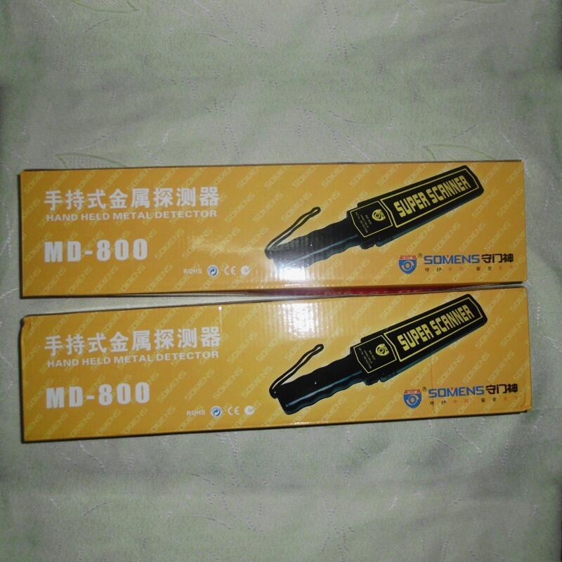 守門神MD800手持式金屬探測(cè)器 配充電套裝安檢探測(cè)儀