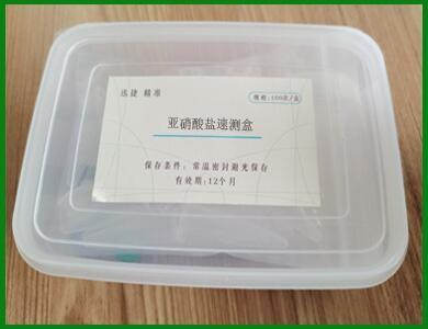 亞硝酸鹽試劑盒 久放的蔬菜中食品添加劑中有亞硝酸鹽