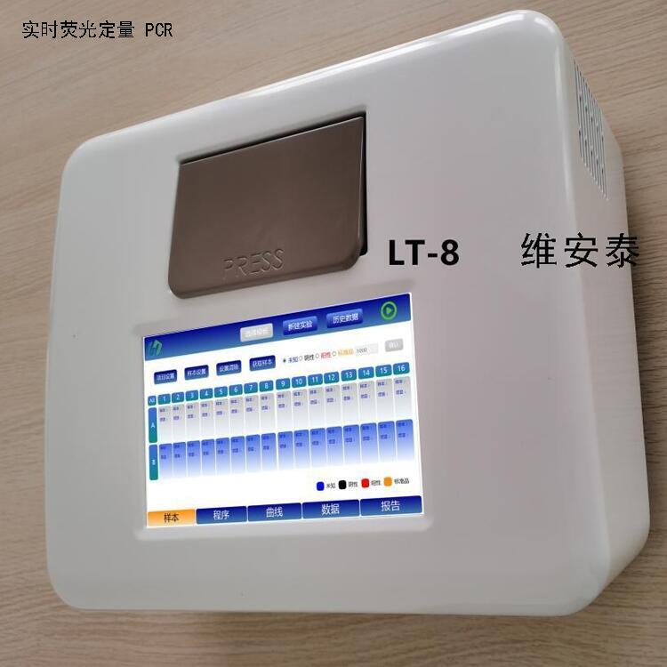 實時熒光定量 PCR LT- -8 8