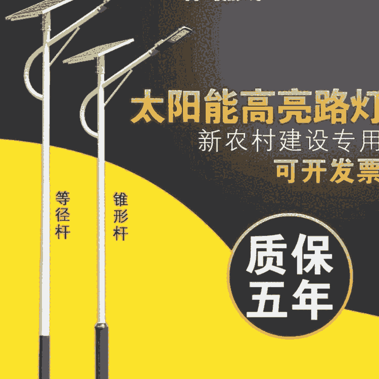 長期供應(yīng)河北天津北京太陽能路燈廠/批發(fā)定制道路照明LED路燈價(jià)格