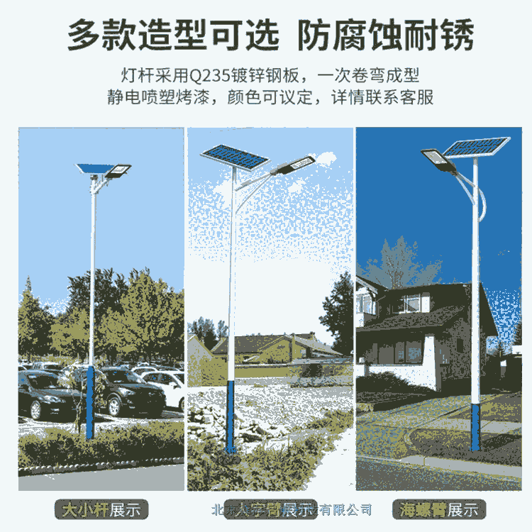 安裝維修太陽能路燈廠家 北京太陽能路燈公司