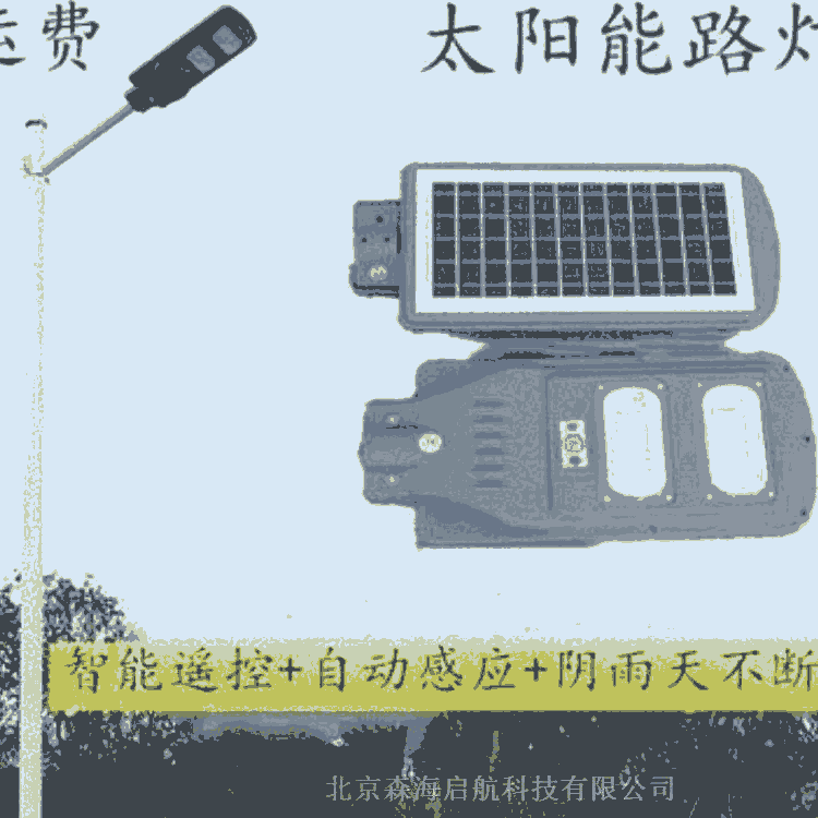 3-8米鋰電一體太陽能路燈批發(fā)價(jià)格