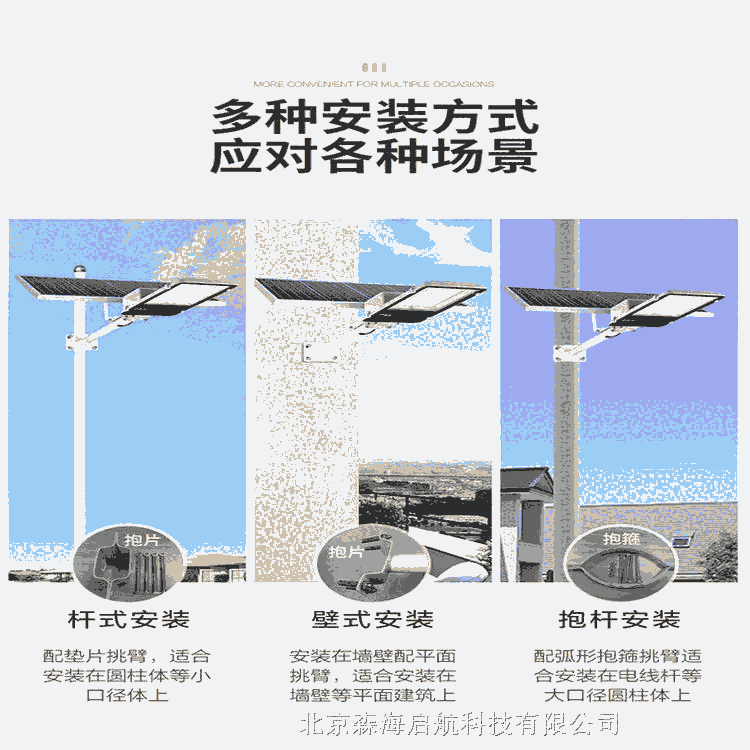 整套路燈報(bào)價(jià)規(guī)格 北京路燈廠家 北京太陽能路燈供應(yīng)商