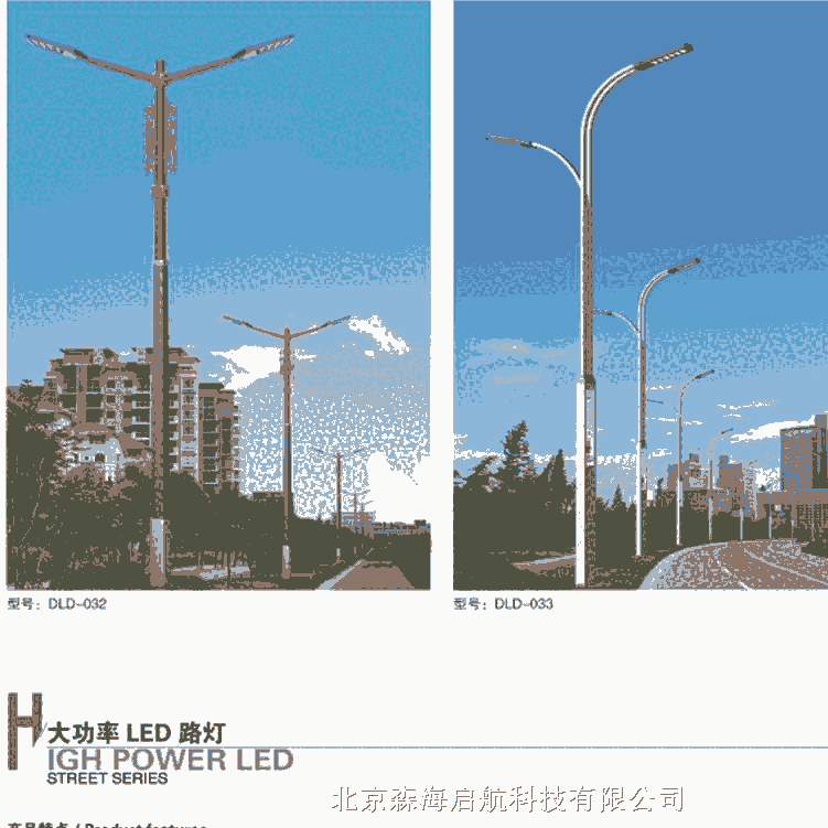 北京路燈 戶外太陽(yáng)能路燈 太陽(yáng)能路燈生產(chǎn)商