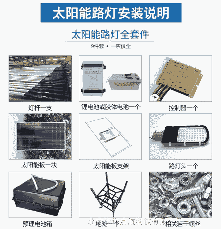 供應路燈燈頭 更換維修