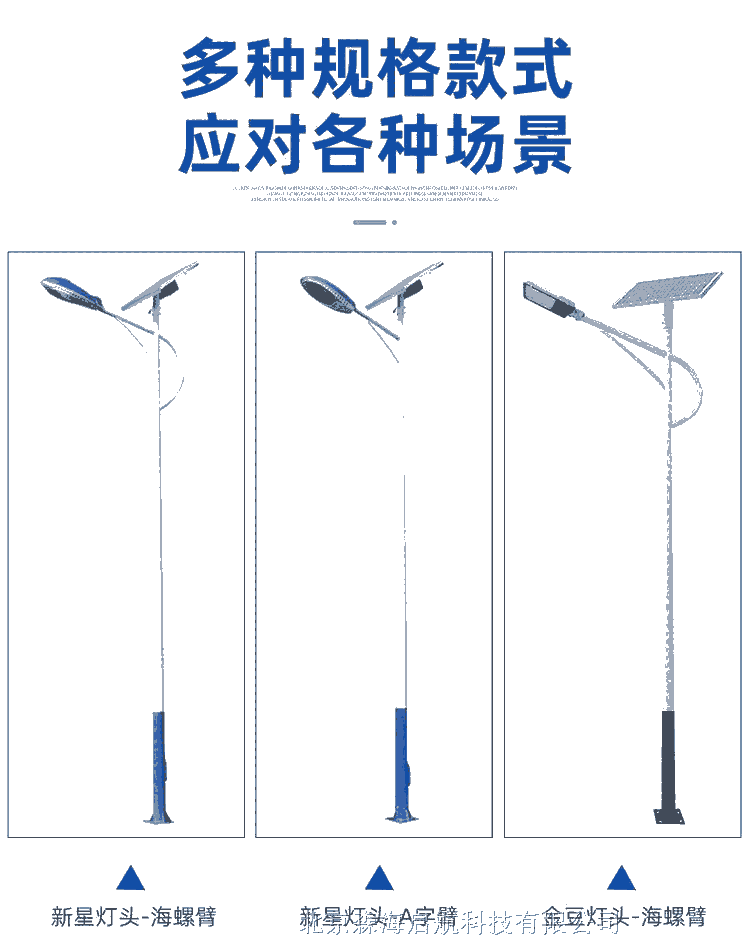 北京路燈 小區(qū)廣場選用的太陽能路燈樣式