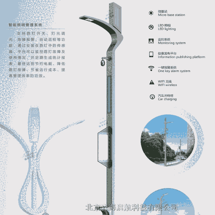 高端智慧5g路燈 發(fā)往全國路燈智慧路燈制造生產(chǎn)廠家 森海啟航