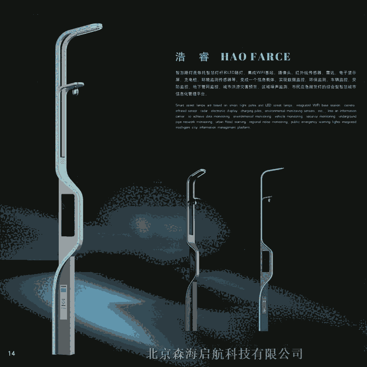 北京燈具 推薦森海啟航室外景觀照明燈具廠家