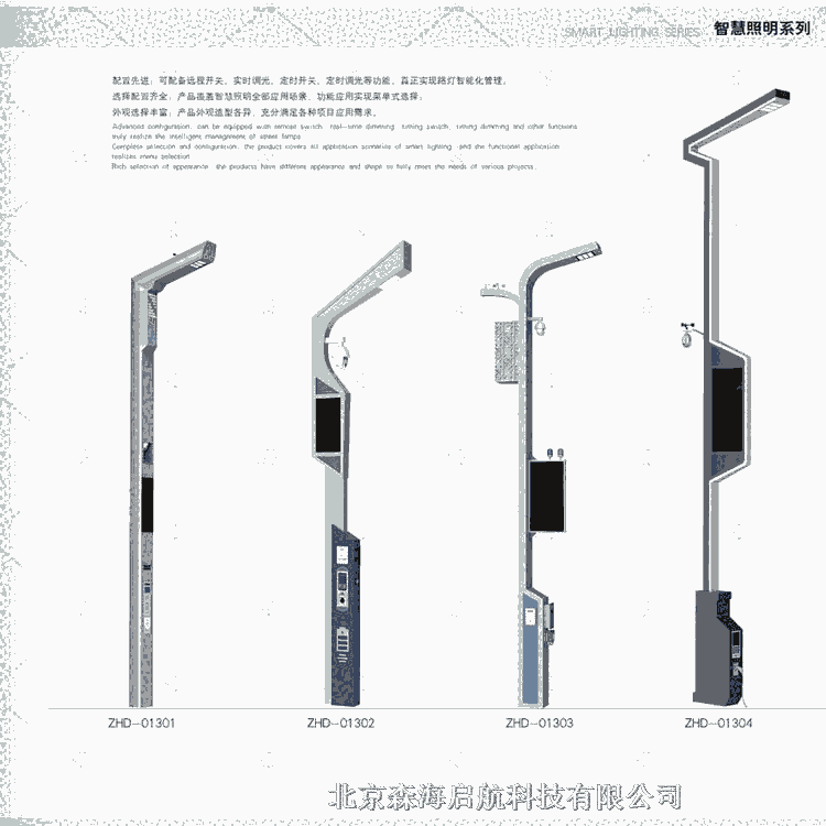 綜合智慧路燈 智慧路燈圖片 工廠直銷智慧路燈