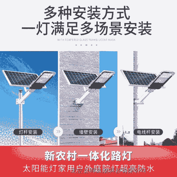 更換維修市電路燈燈頭  北京路燈工廠(chǎng)直銷(xiāo)