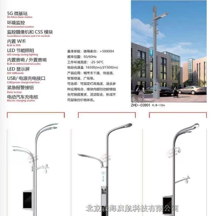 LED景觀路燈 北京路燈工廠