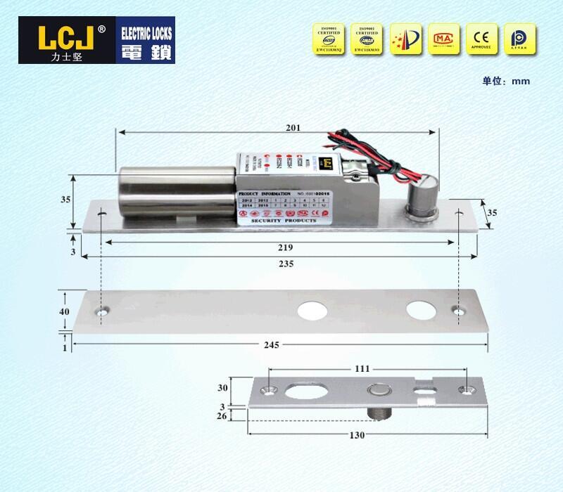 LCJ力士堅電插鎖EC235電插鎖碰珠定位 帶延時 門禁電鎖