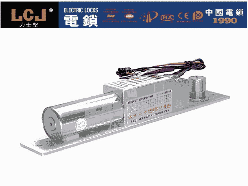 成都力士堅電插鎖EC235-2單門暗裝型 電鎖門禁