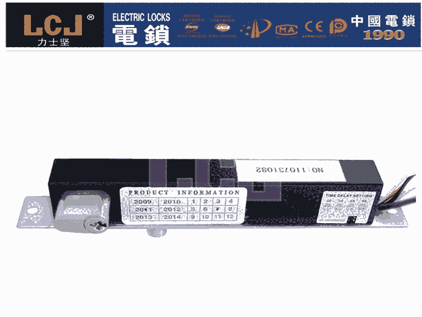 成都LCJ力士堅(jiān)電插鎖EC-C2000-228A門(mén)信號(hào)狀態(tài)反饋門(mén)禁電鎖