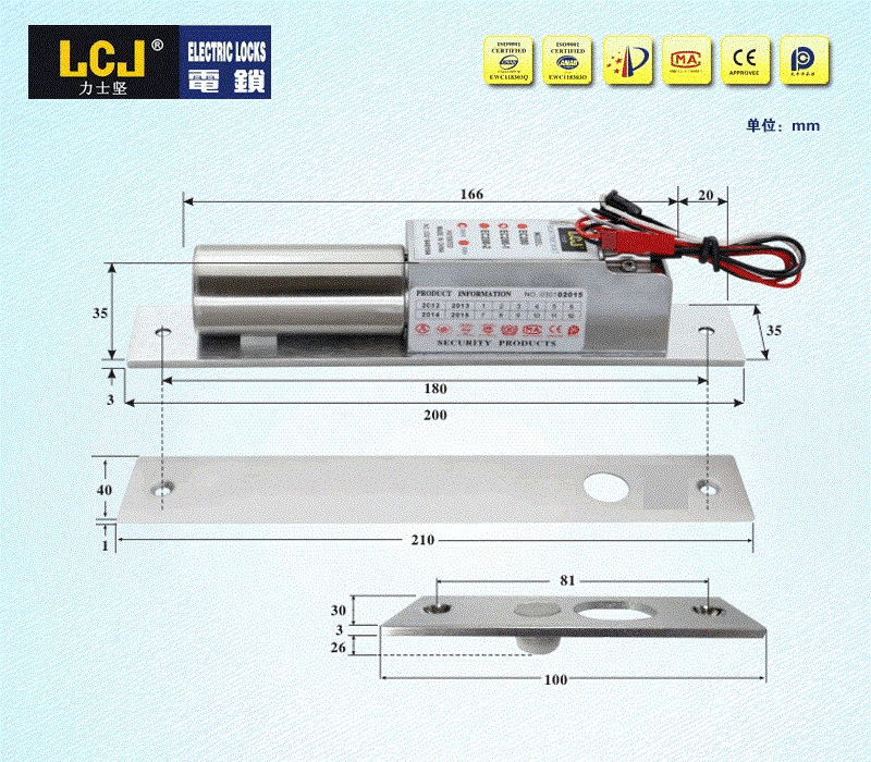 LCJ力士堅(jiān)電插鎖EC200A