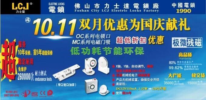 10.11雙月優(yōu)惠特供力士堅(jiān)O(shè)C3103KSL電鎖口