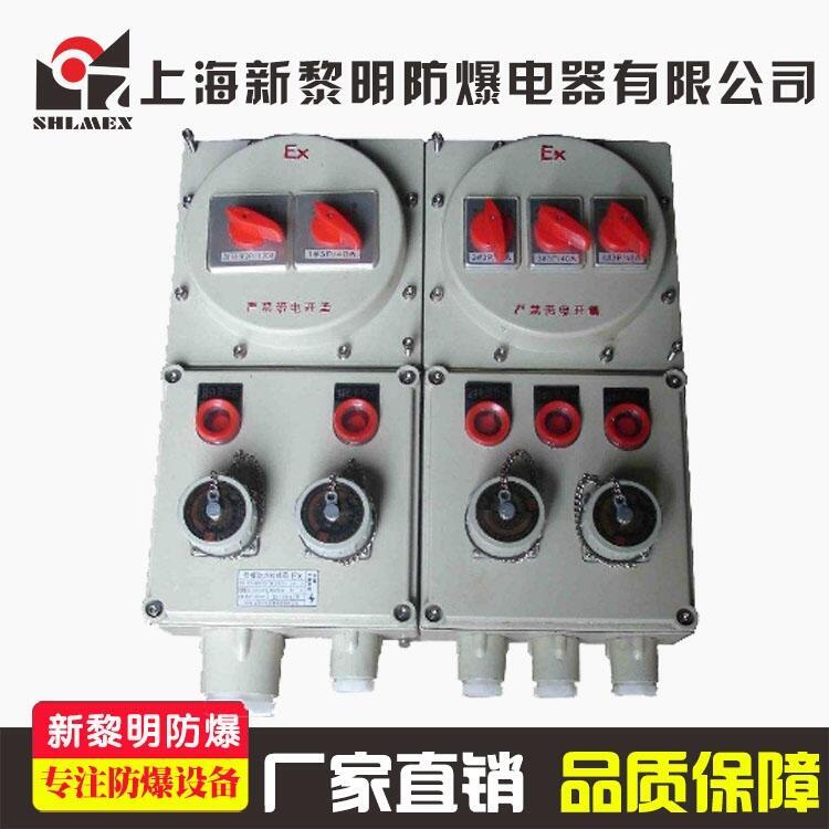 防爆配電箱帶漏電100A/380V