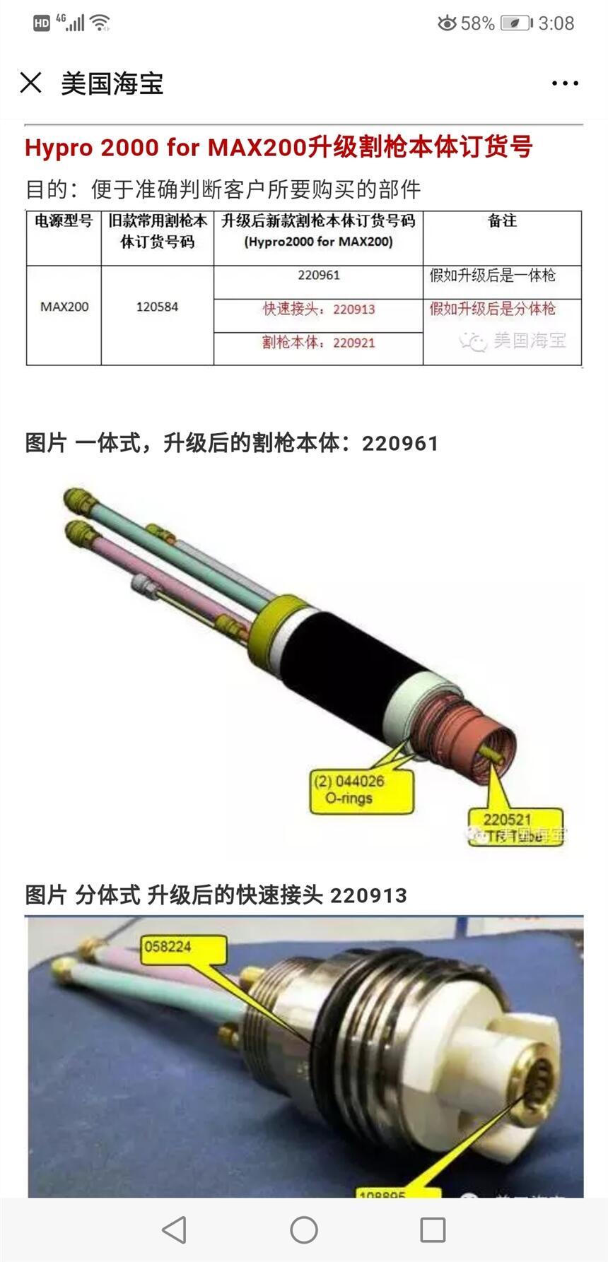 河北省邯鄲市420356電極420324噴嘴價(jià)格