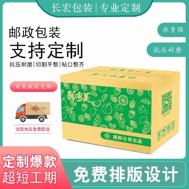 廠家直銷紙箱包裝護(hù)角遼寧沈陽紙護(hù)角生產(chǎn)廠家批發(fā)