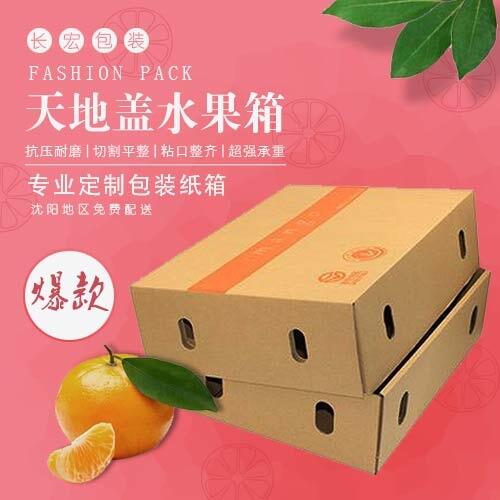 遼陽紙箱廠生產(chǎn)手提盒雞蛋禮盒送貨專業(yè)快速