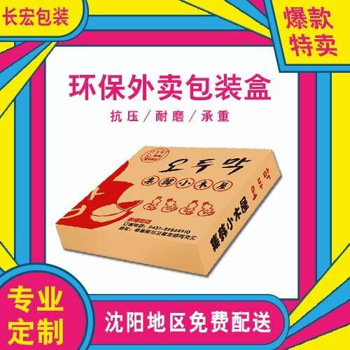 沈陽(yáng)還沒(méi)有可以加工生產(chǎn)的紙箱廠