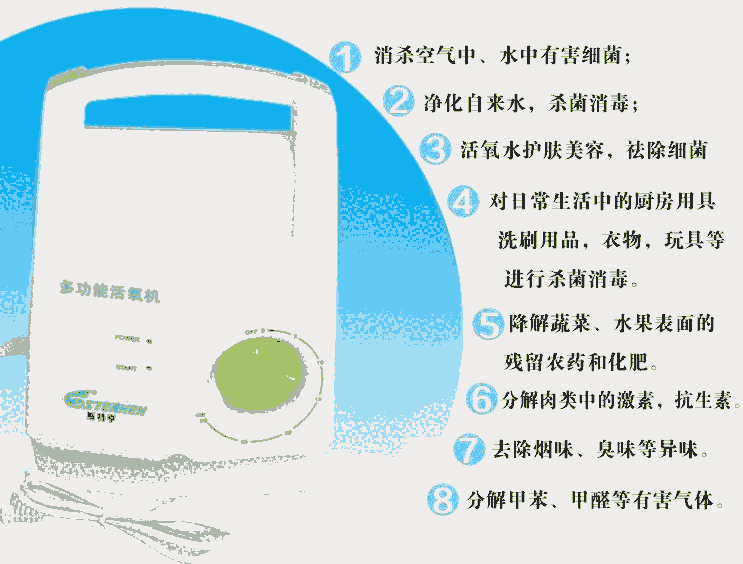 廣州 斯特亨N-68家用消毒機(jī)，殺菌除異味