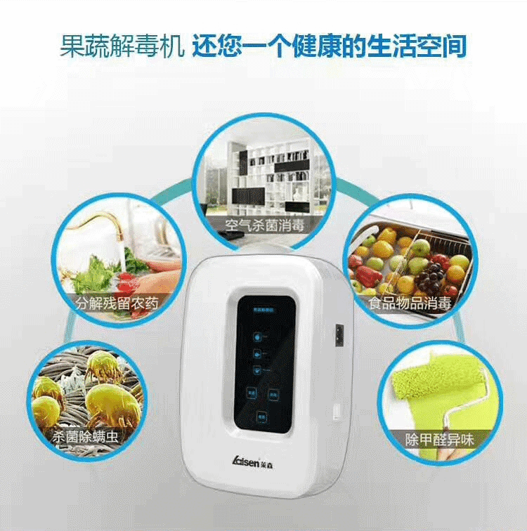 廣州 斯特亨JQ-3000全自動(dòng)觸摸式果蔬凈化機(jī) 降解農(nóng)藥呵護(hù)健康