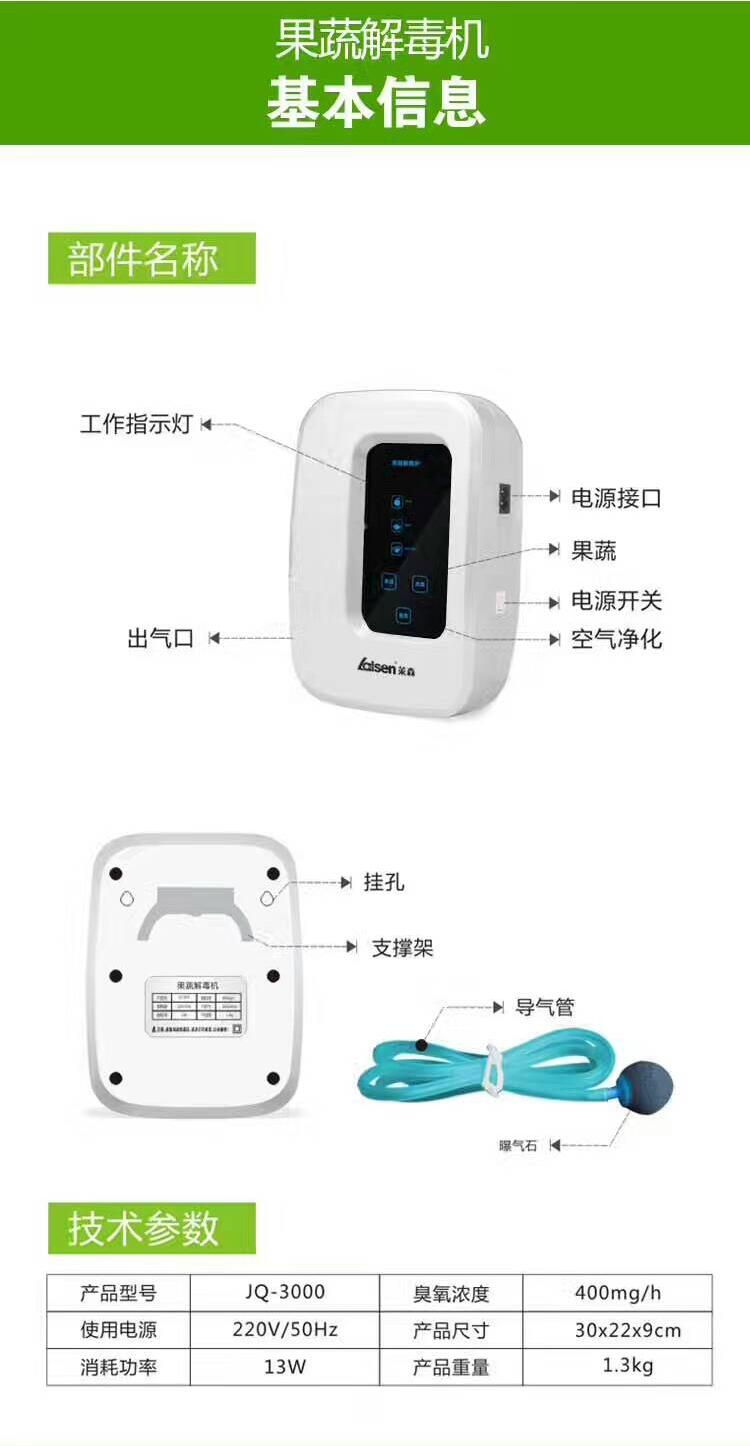 廣州 斯特亨JQ-3000全自動負離子果蔬解毒機 健康生活每一天