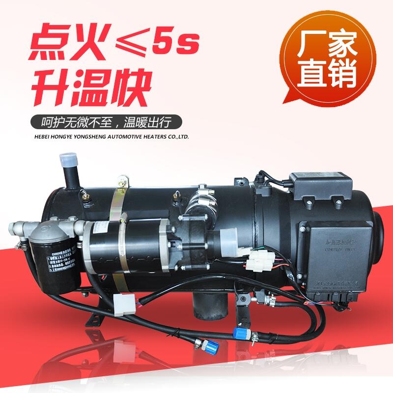 高原版電噴駐車加熱器 正品原廠發(fā)貨 河北宏業(yè)永盛品牌