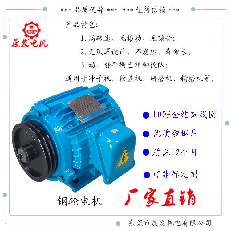 研磨沖子機高速電機無振動無噪音