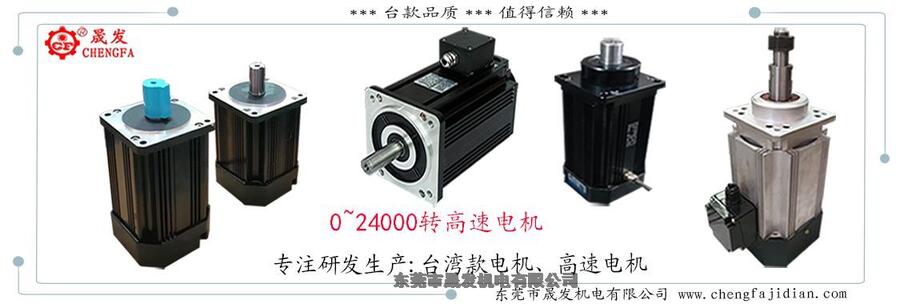 2.2KW,24000轉(zhuǎn)高速電機(jī)臺灣技術(shù)AC高頻率主軸電機(jī)