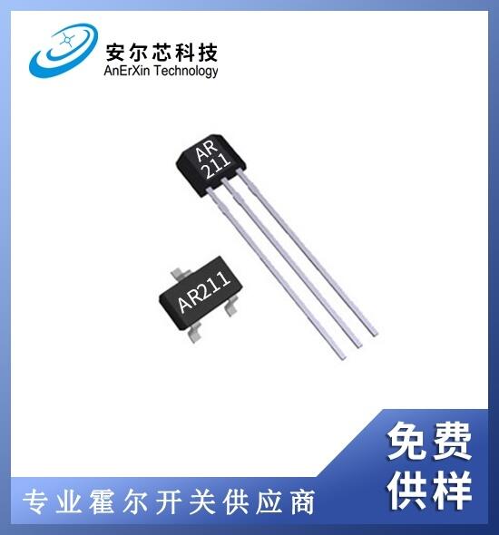高頻超低功耗霍爾磁阻開關MAR211