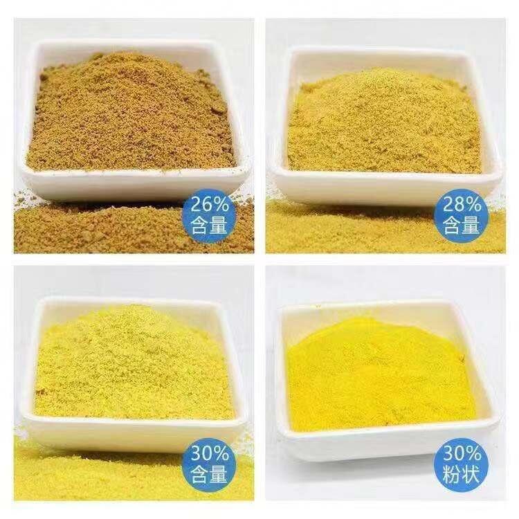 秦皇島市污水處理用聚合氯化鋁