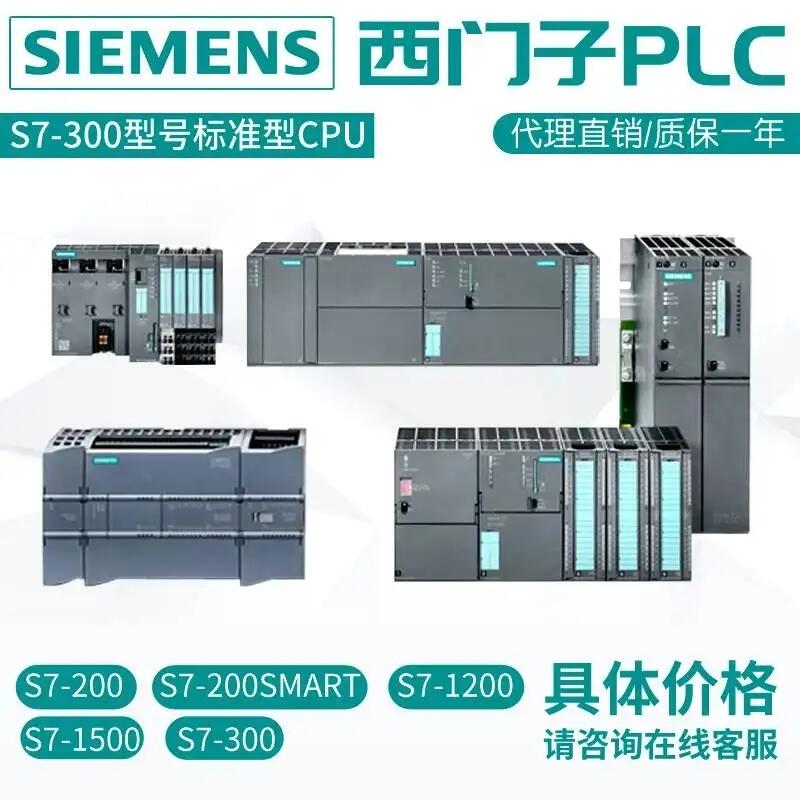 西門子S7200 SMART CPU ST40 標(biāo)準(zhǔn)型 CPU 模塊