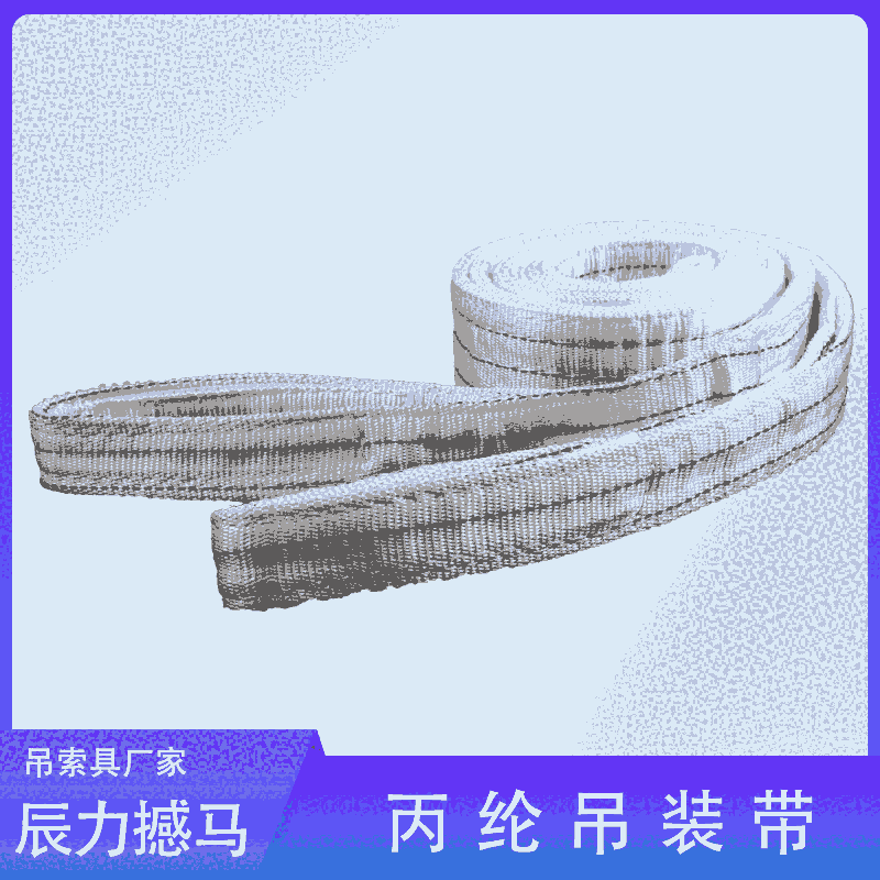 上海3噸白色吊帶撼馬廠商雙吊耳