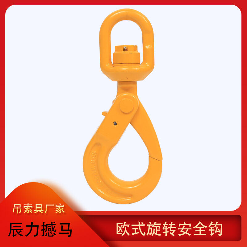 福州歐式旋轉(zhuǎn)鉤 起重吊鉤 建筑工地用