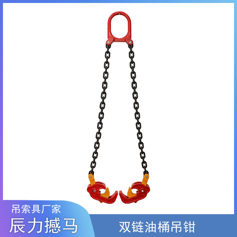 撼馬 油桶起重吊具 叉車(chē)油桶吊鉗 1噸