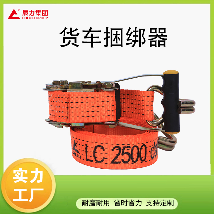 拉緊器捆綁帶 運輸捆綁器 貨物緊繩器 棘輪帶鉤拴緊器 辰力生產(chǎn)廠家