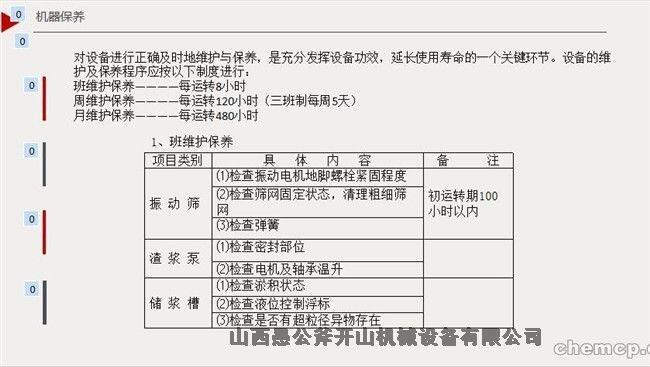 合肥廬江萬澤錦達(dá)泥漿處理器適用于各種污泥處理環(huán)境