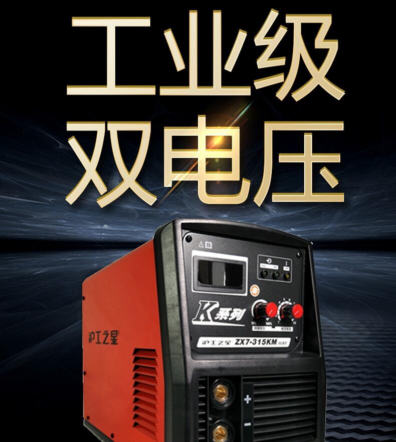 上海滬工滬工ZX7-315KM電焊機(jī)220v380v兩用