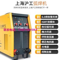 上海滬工ZX7-630WE直流工業(yè)型電焊機(jī)鋼筋對(duì)焊電渣壓力焊機(jī)