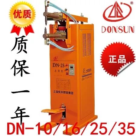 上海東升點(diǎn)焊機(jī)DN-10 DN-16 DN-25 DN-35腳踏點(diǎn)焊機(jī)電焊機(jī)