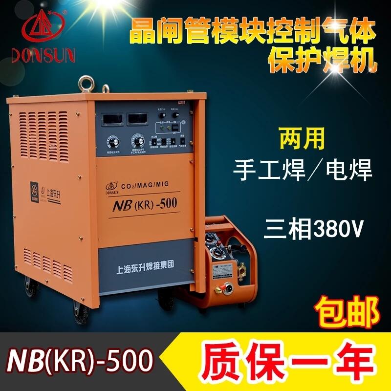 上海東升NBKR-500/350大功率工業(yè)級(jí)二氧化碳?xì)怏w保護(hù)焊機(jī)